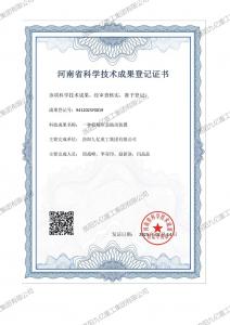 一種低頻應(yīng)急拖動(dòng)裝置