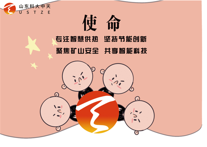 安全、智能、溫暖、節(jié)能