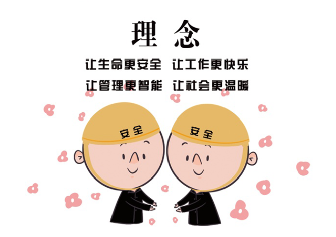 安全、智能、溫暖、節(jié)能